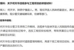 陕西爆料最新,揭秘神秘事件背后的真相